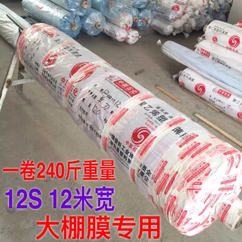 进口大棚膜内膜二膜白色透明棚内薄膜草莓葡萄种植大棚膜