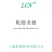 乾德圣德西红柿种子粉果大果圆形番茄种子果型美观