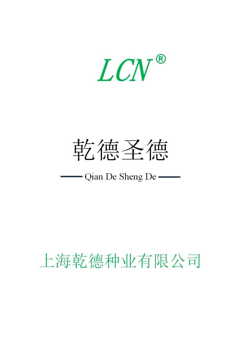 乾德圣德西红柿种子粉果大果圆形番茄种子果型美观