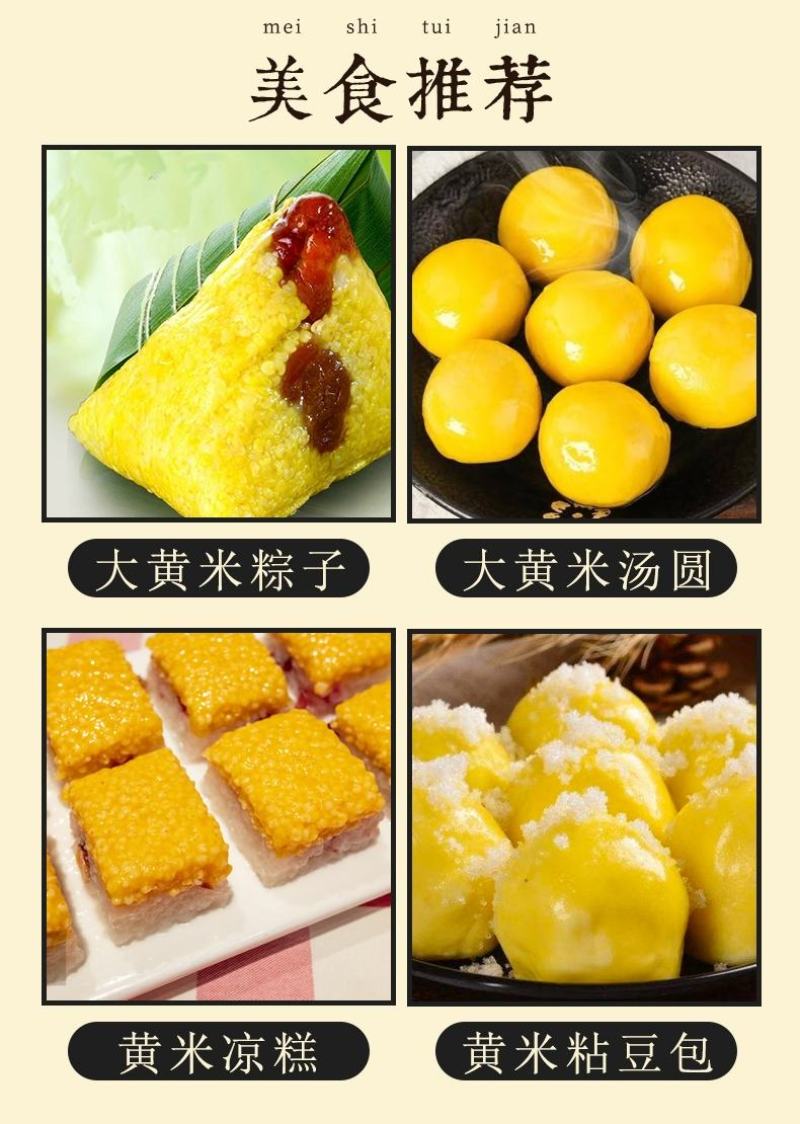 2021年蔚县新大黄米面现磨（特细）产地直发新鲜
