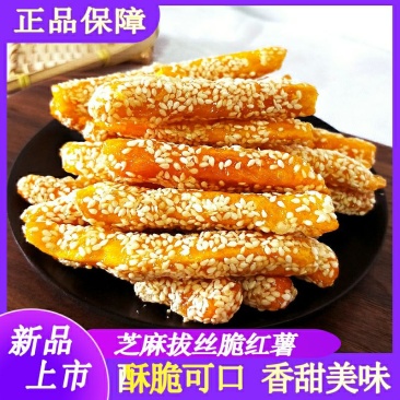 网红拔丝地瓜，散装10斤装。整件整车发货