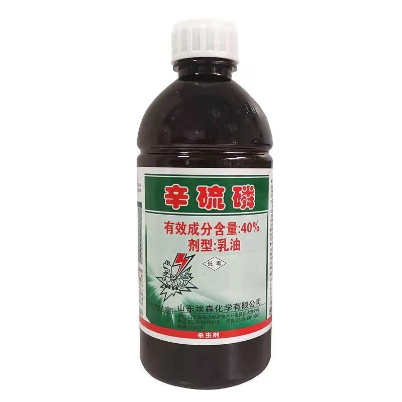 山东埃森40%辛硫磷乳油蚜虫食心虫杀虫剂土壤灌根5ml