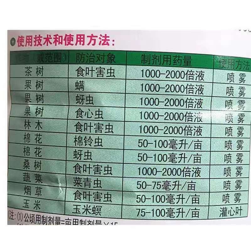 山东埃森40%辛硫磷乳油蚜虫食心虫杀虫剂土壤灌根5ml