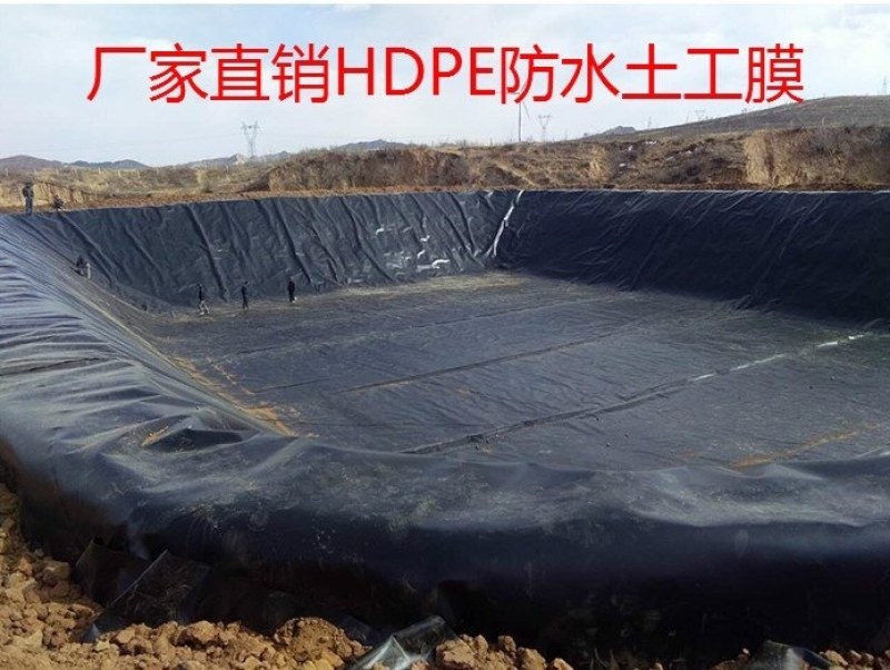 全黑色膜鱼池漏水膜土工膜防水防渗膜全新料抗老化