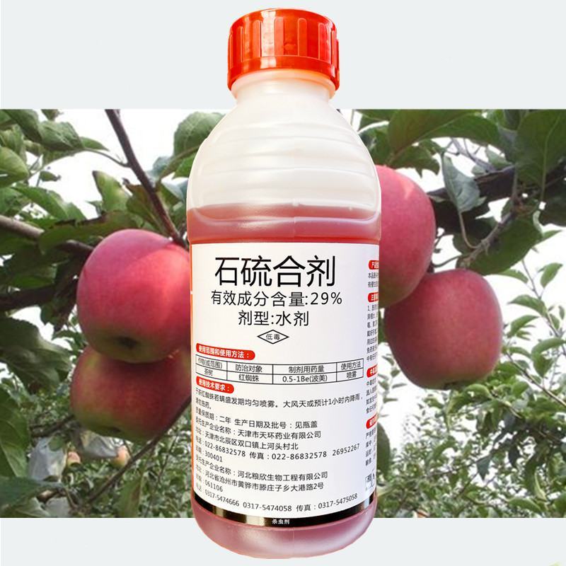 石硫合剂果树园林清园剂盆景舍利涂白剂白粉病红蜘蛛杀菌剂杀