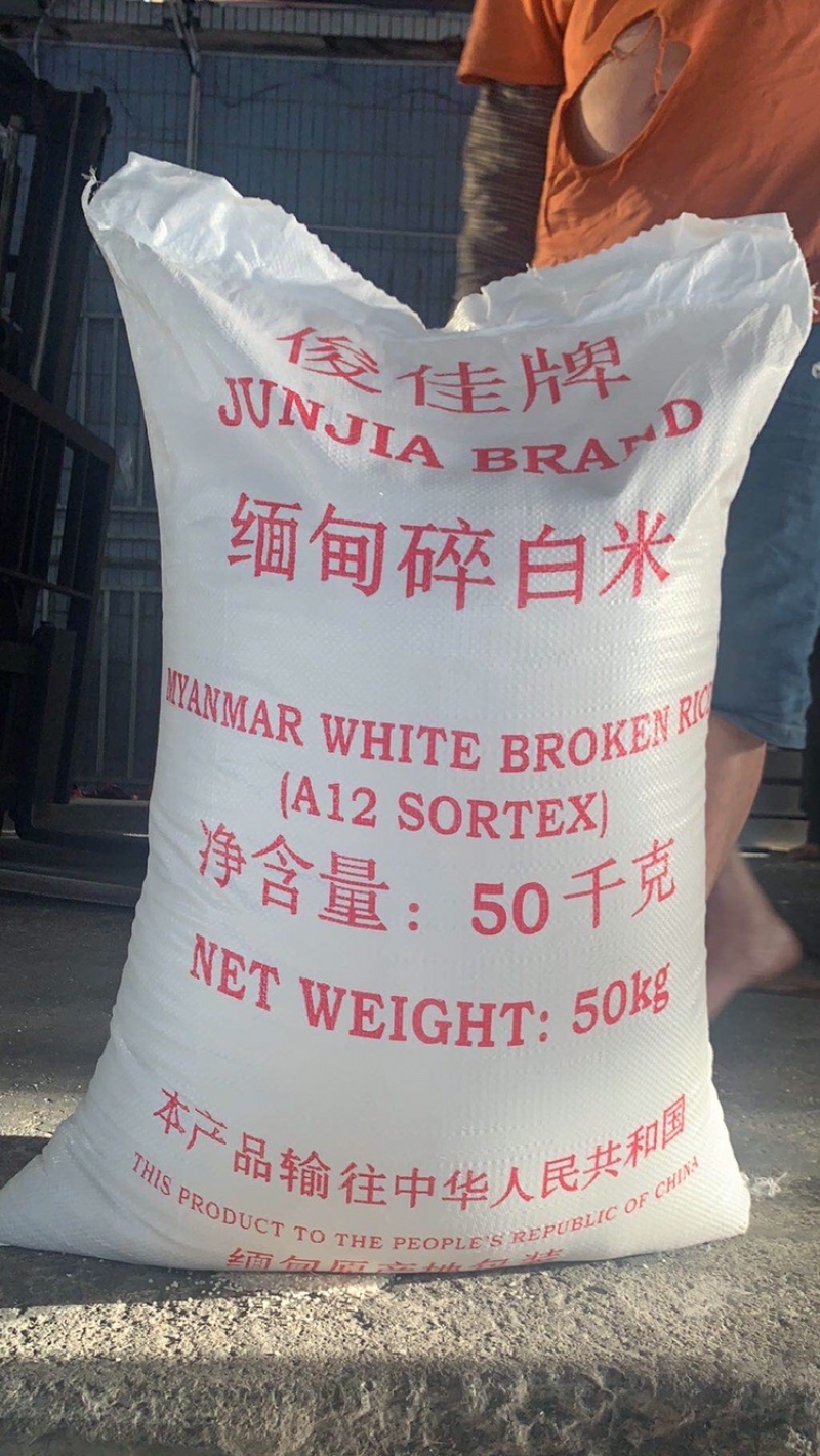 缅甸白米碎：适合做米粉、米线、河粉等多种品类的米制品