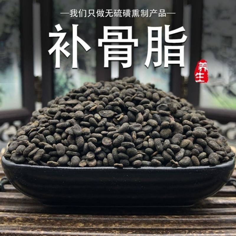 中药材补骨脂胡韭子野生新货破故纸黑故子500g