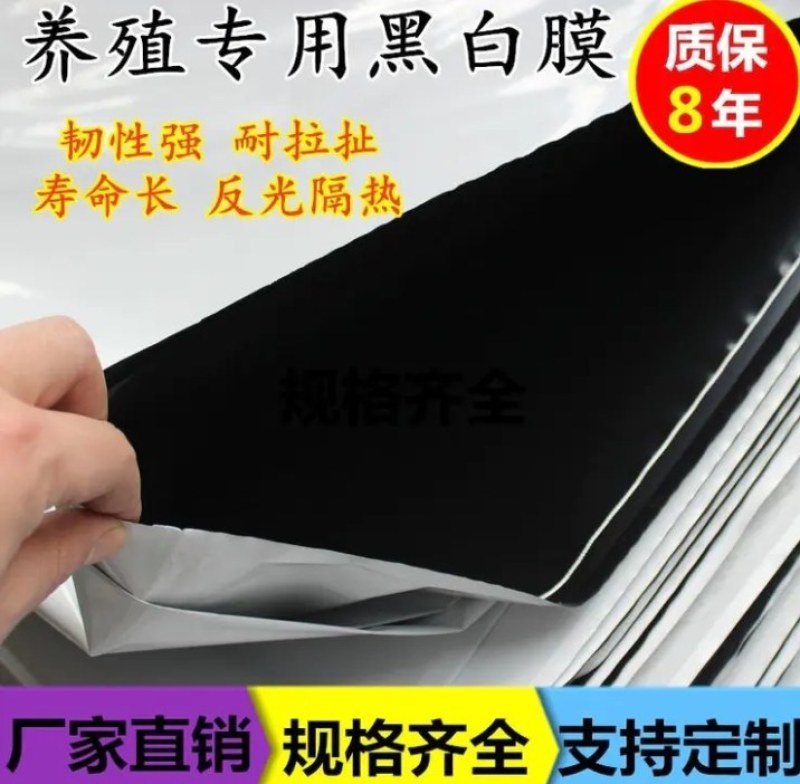 全新料进口大棚膜聚乙烯抗老化耐用无滴膜黑白膜养殖膜
