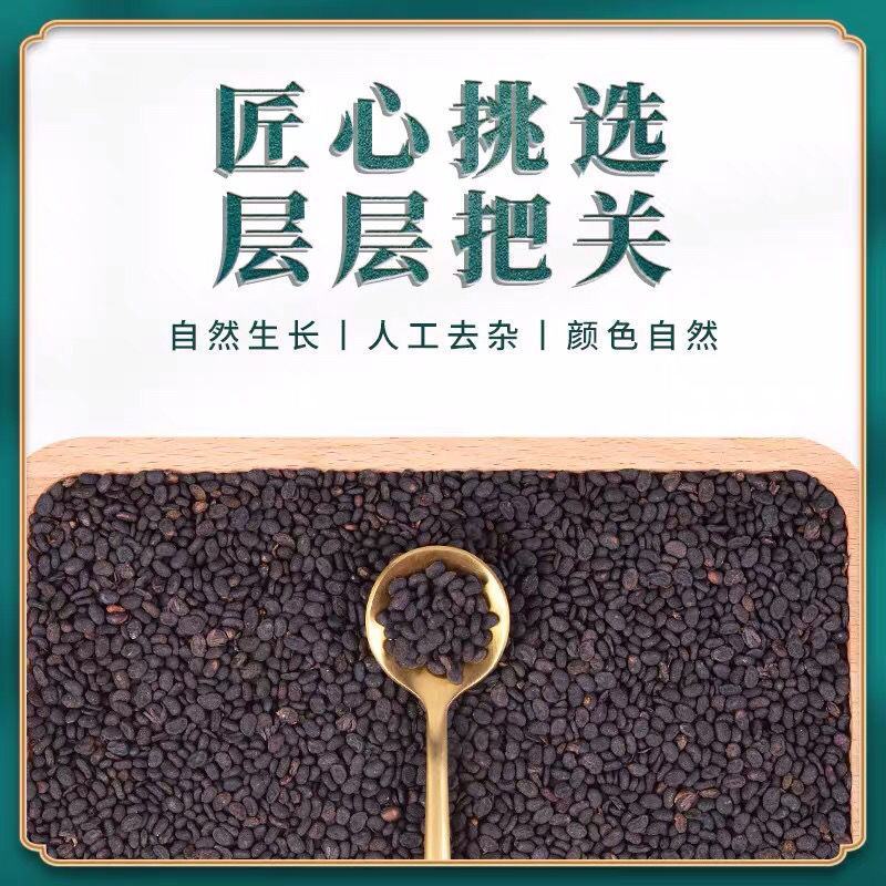 中药材补骨脂胡韭子野生新货破故纸黑故子500g