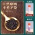 中药材补骨脂胡韭子野生新货破故纸黑故子500g