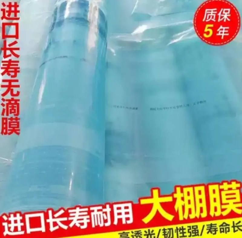 全新料进口大棚膜聚乙烯抗老化耐用无滴膜黑白膜养殖膜