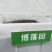 药材种子博落回种子