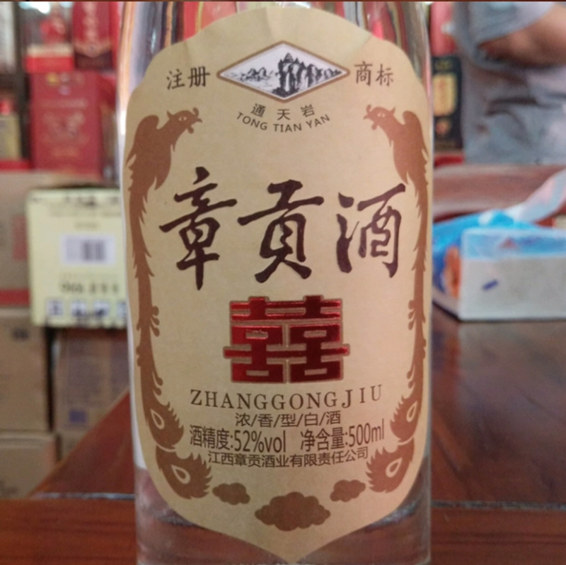 白酒