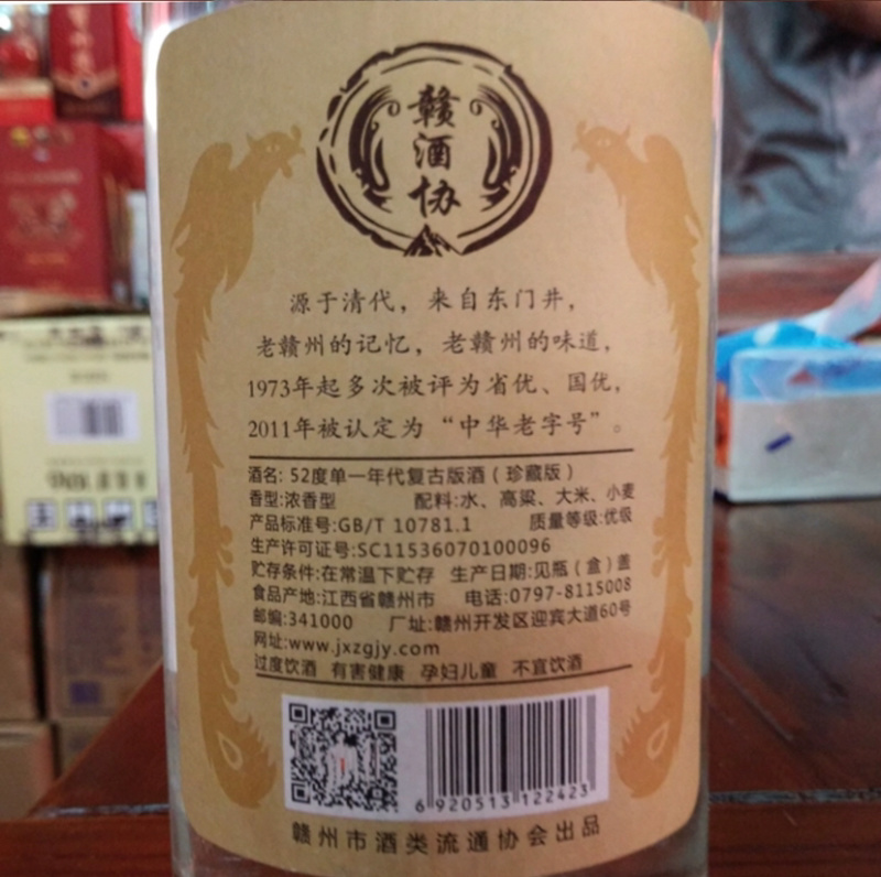 白酒