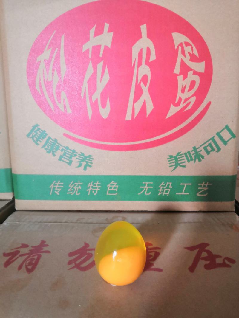 糖心皮蛋，黄金松花皮蛋，专业订制端午礼盒装