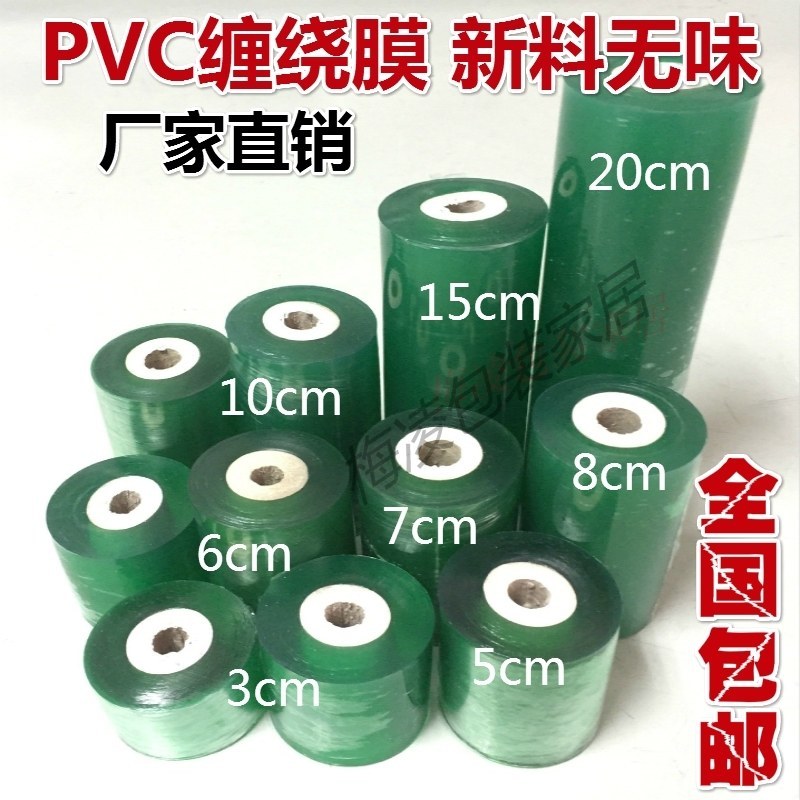 嫁接膜防渗水不透水自粘型嫁接成活率高量大从优