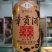 章贡王