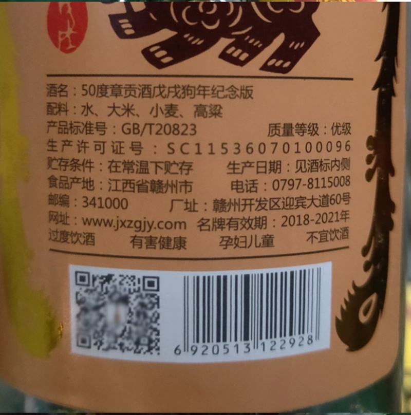章贡王