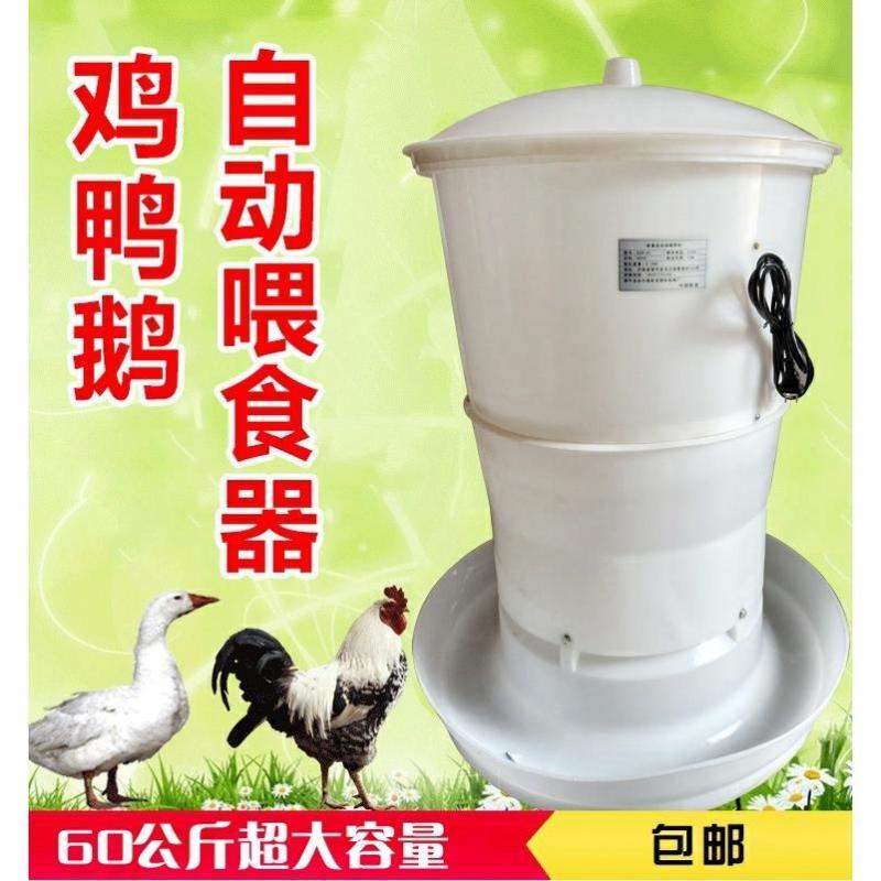 （包邮）2020新一代鸡鸭鹅家禽鸽子全自动投料机喂食器