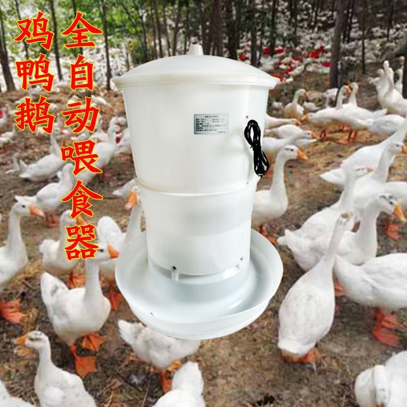 （包邮）2020新一代鸡鸭鹅家禽鸽子全自动投料机喂食器
