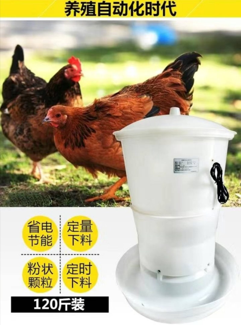 （包邮）2020新一代鸡鸭鹅家禽鸽子全自动投料机喂食器