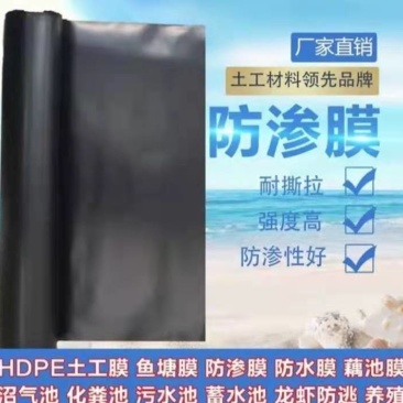 全黑膜全新料聚乙烯抗老化莲藕池塘防渗水防漏水耐用抗暴晒