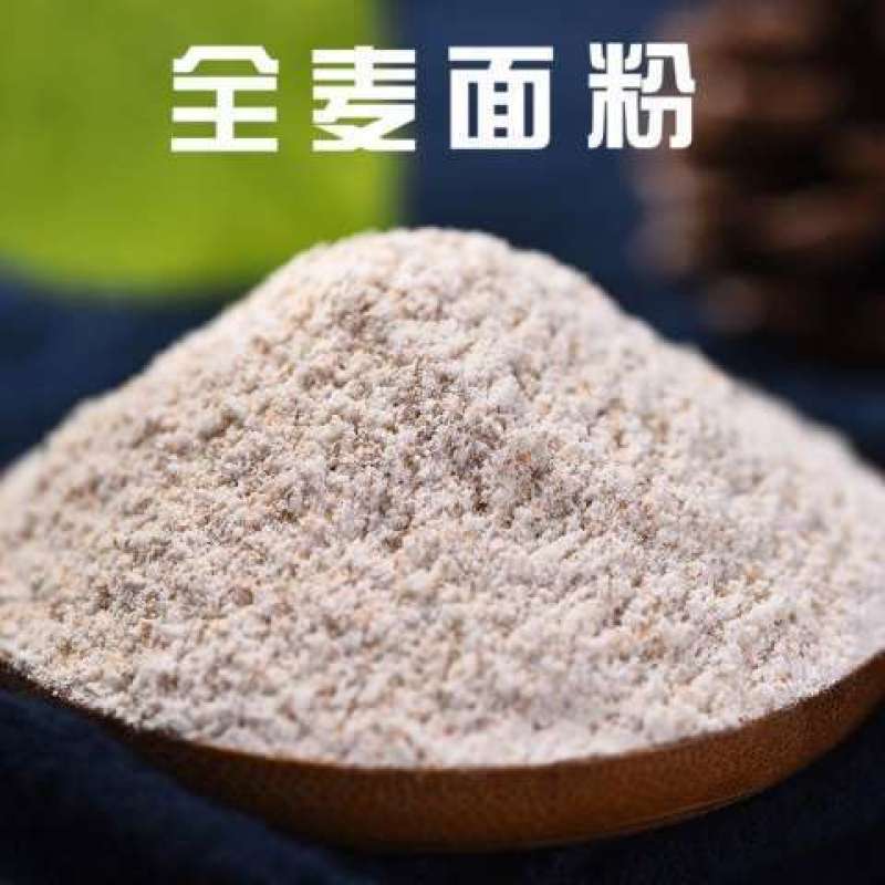 【农家自磨全麦面粉新货】全麦面粉含麦麸现磨全麦粉包邮