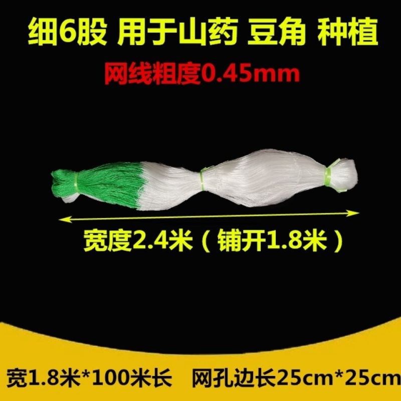 9股植物爬藤网山药豆角丝瓜吊瓜苦瓜黄瓜百香果专用种植物攀