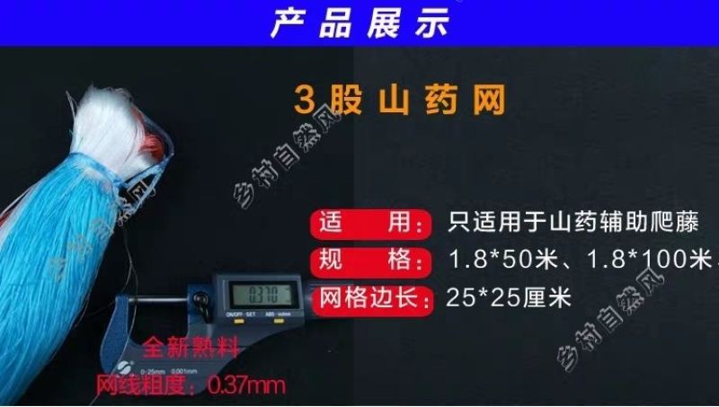 9股植物爬藤网山药豆角丝瓜吊瓜苦瓜黄瓜百香果专用种植物攀