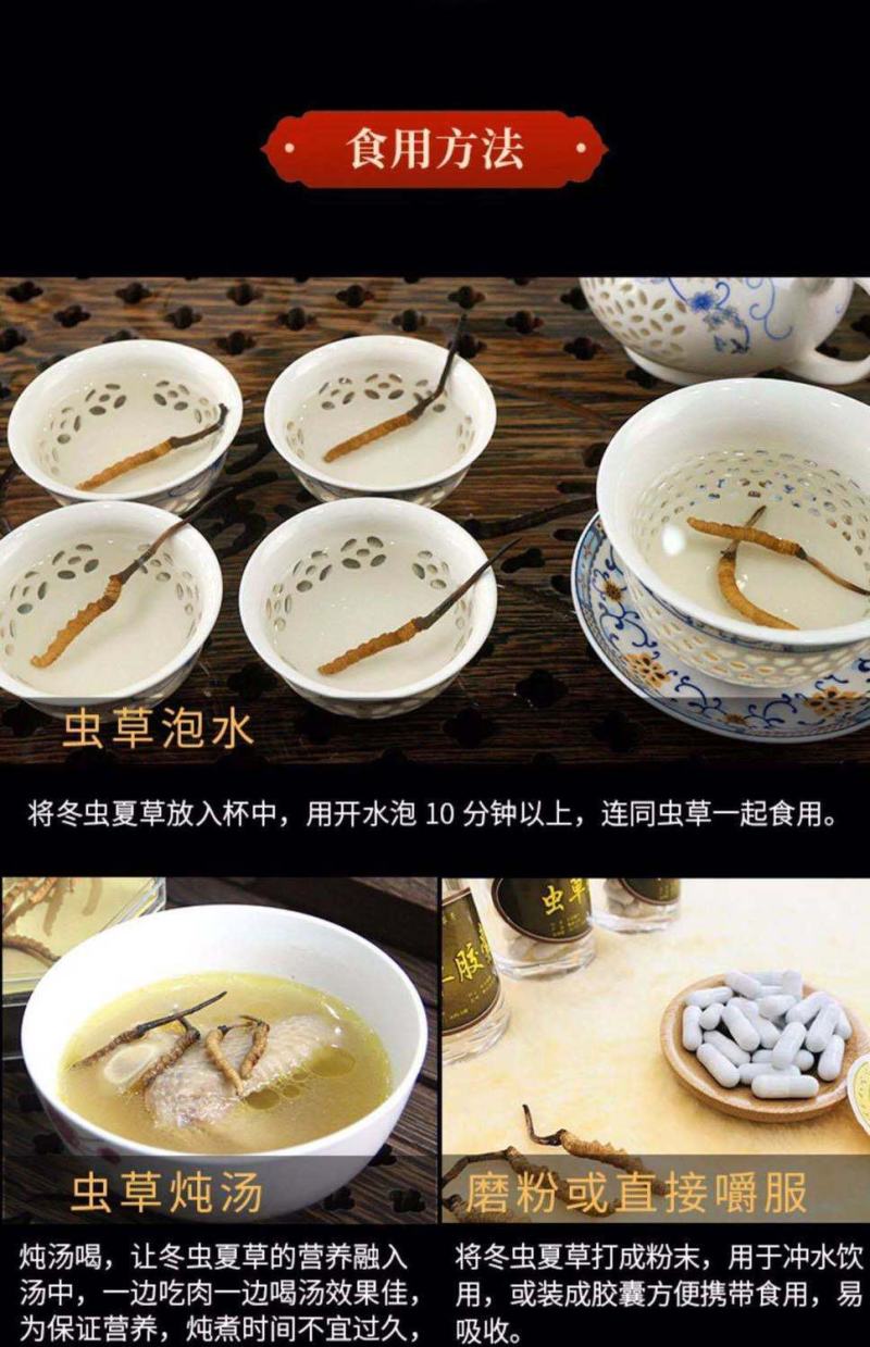 虫草、西藏那曲头期正宗精选4根1克新干虫草虫体饱满。