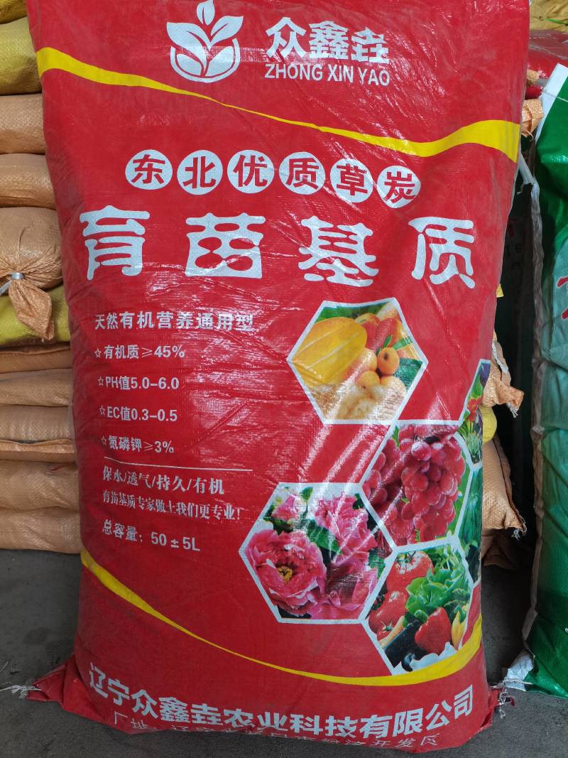 营养土，含量东北草炭，珍珠岩，蛭石，郑州发货量大从优
