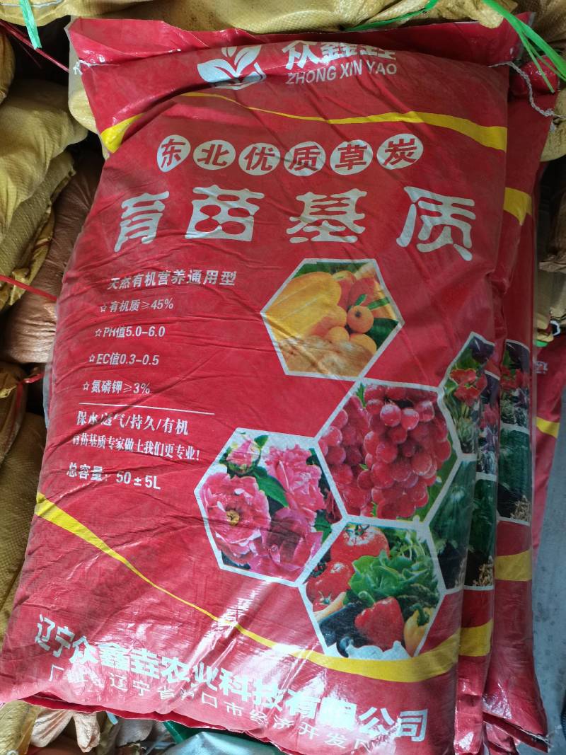 营养土，含量东北草炭，珍珠岩，蛭石，郑州发货量大从优