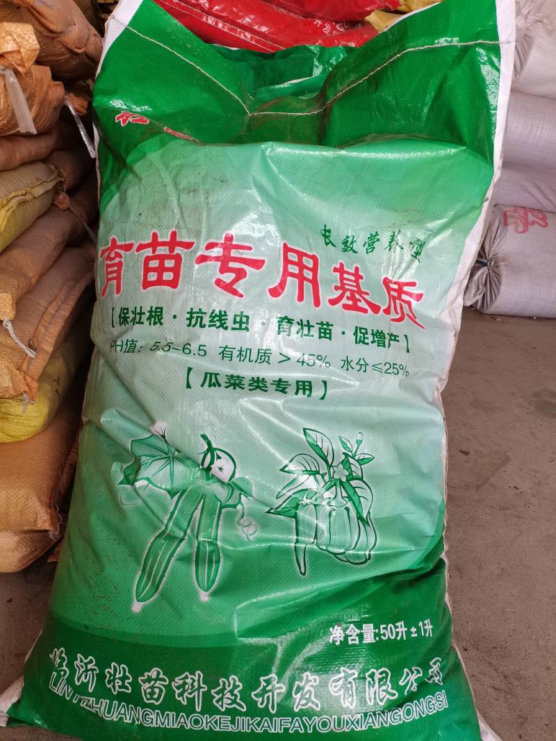 营养土，含量东北草炭，珍珠岩，蛭石，郑州发货量大从优