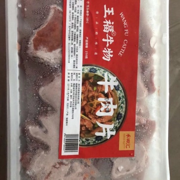牛肉片，火锅炒菜煮汤