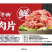 牛肉片，火锅炒菜煮汤