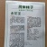 金花宝花皮花蕾甜瓜种子，杂交八里香，甜脆多汁，风味独特