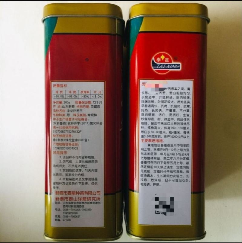 金冠90白大葱种子速生返青早白高杆实抗倒抗病抗寒产量高