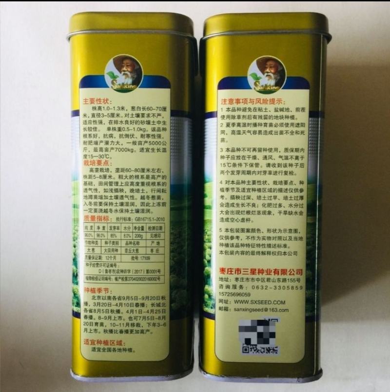 金冠90白大葱种子速生返青早白高杆实抗倒抗病抗寒产量高