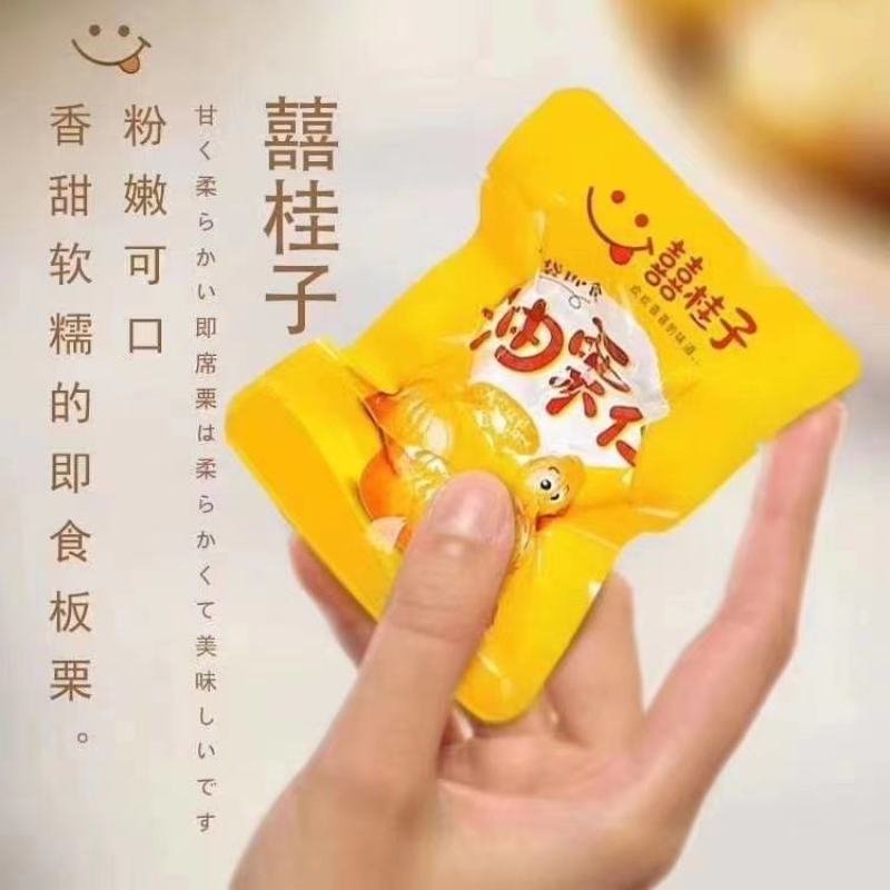 油栗仁香糯可口甜蜜无限