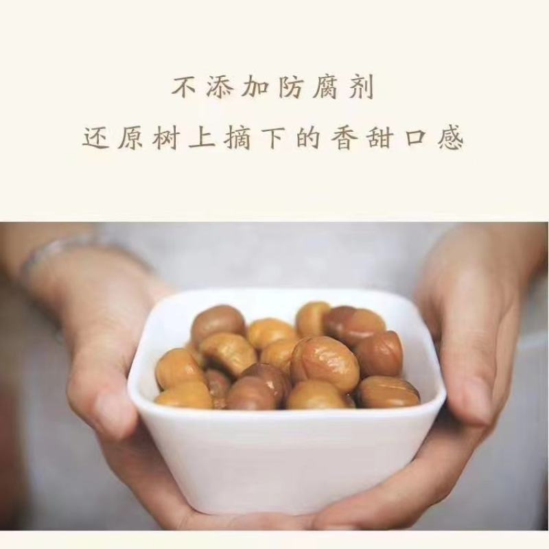 油栗仁香糯可口甜蜜无限