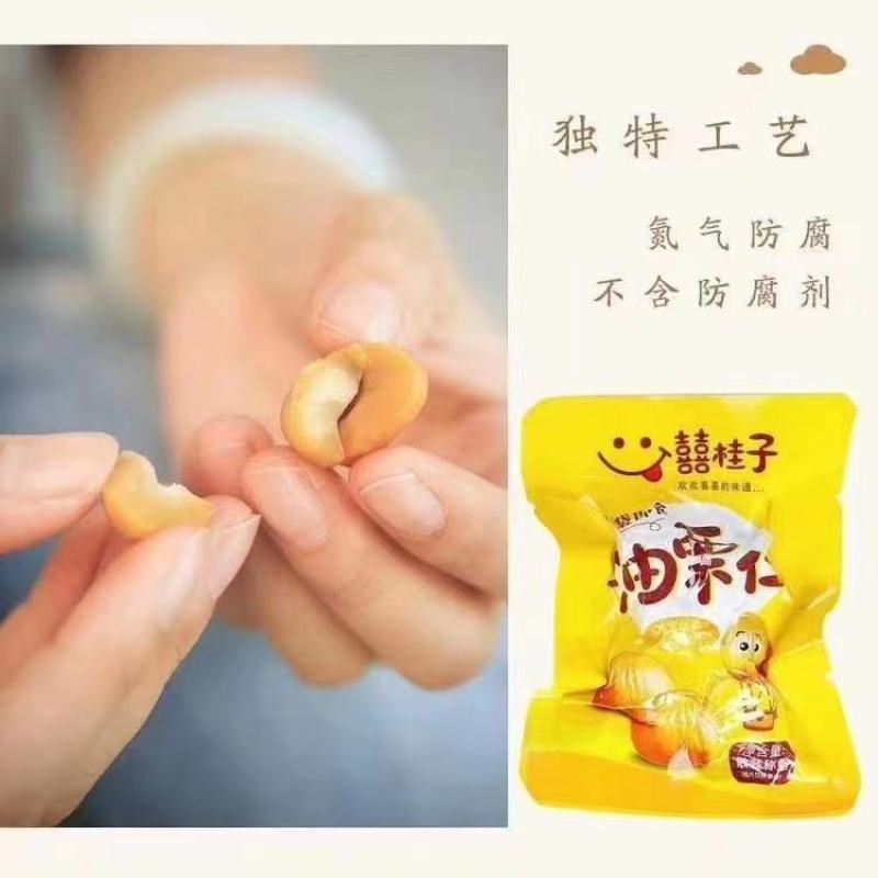 油栗仁香糯可口甜蜜无限