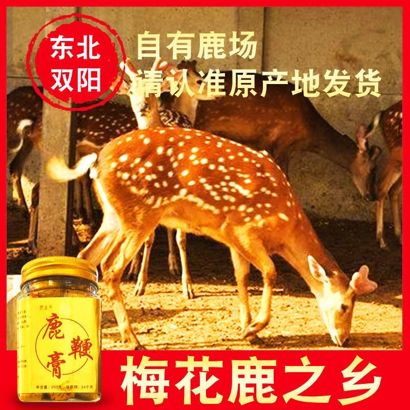 【包邮到家】鹿鞭膏男士吃的熬制的好膏半斤一份开袋即食