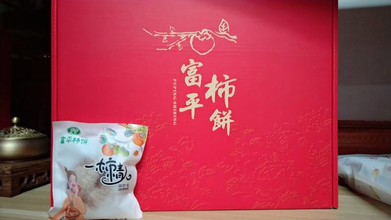 正宗富平柿饼批零兼营产地直销2斤以上包邮包售后