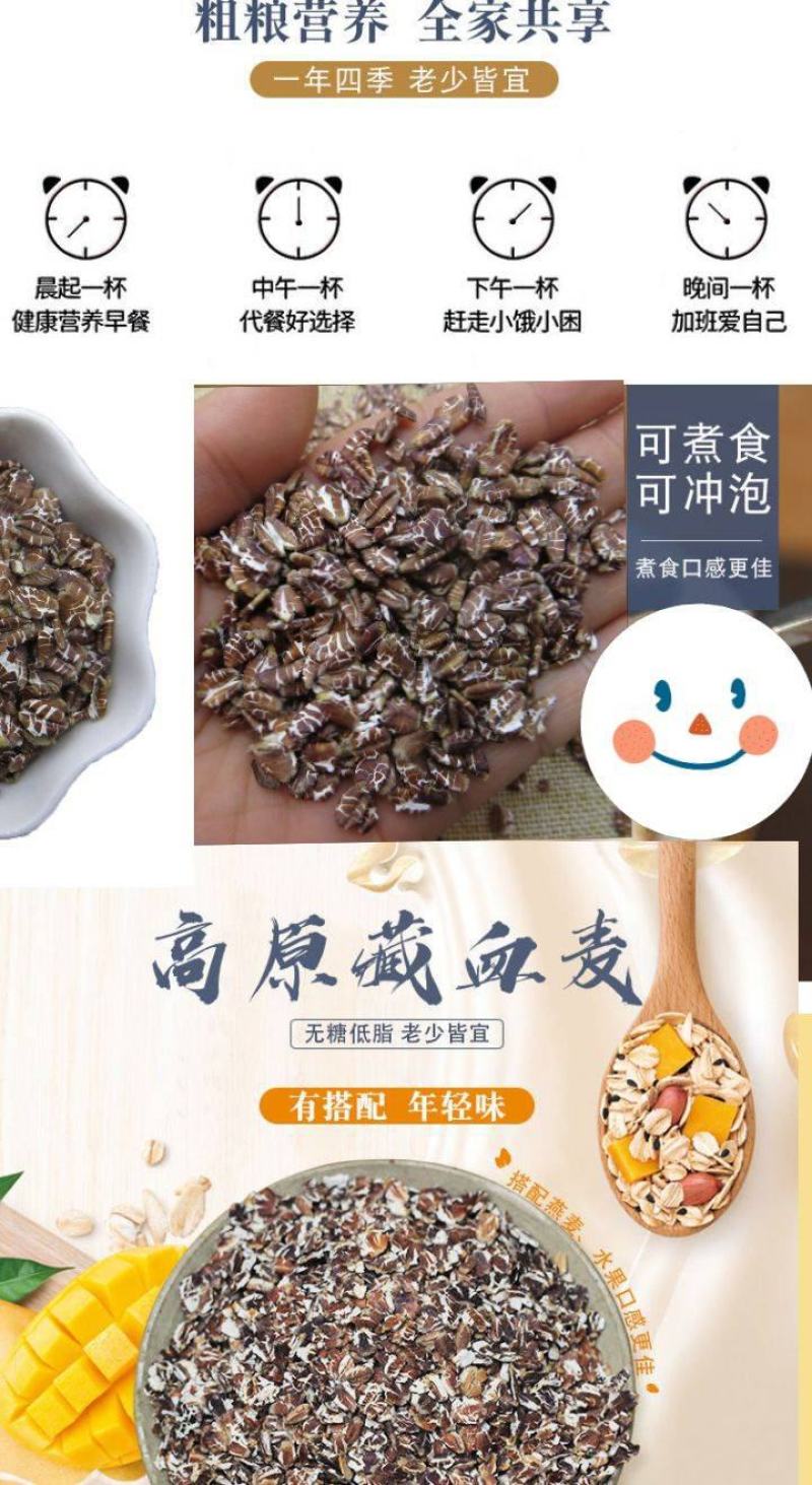 藏血麦片青藏高原特产藏血麦片粗粮血麦5斤包邮