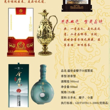 纯粮原浆白酒金糜子浓香型白酒宁夏金糜子浓香型白酒