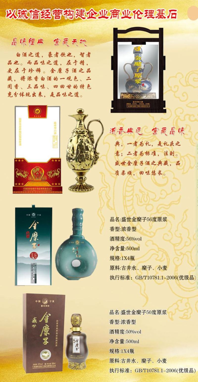 纯粮原浆白酒金糜子浓香型白酒宁夏金糜子浓香型白酒