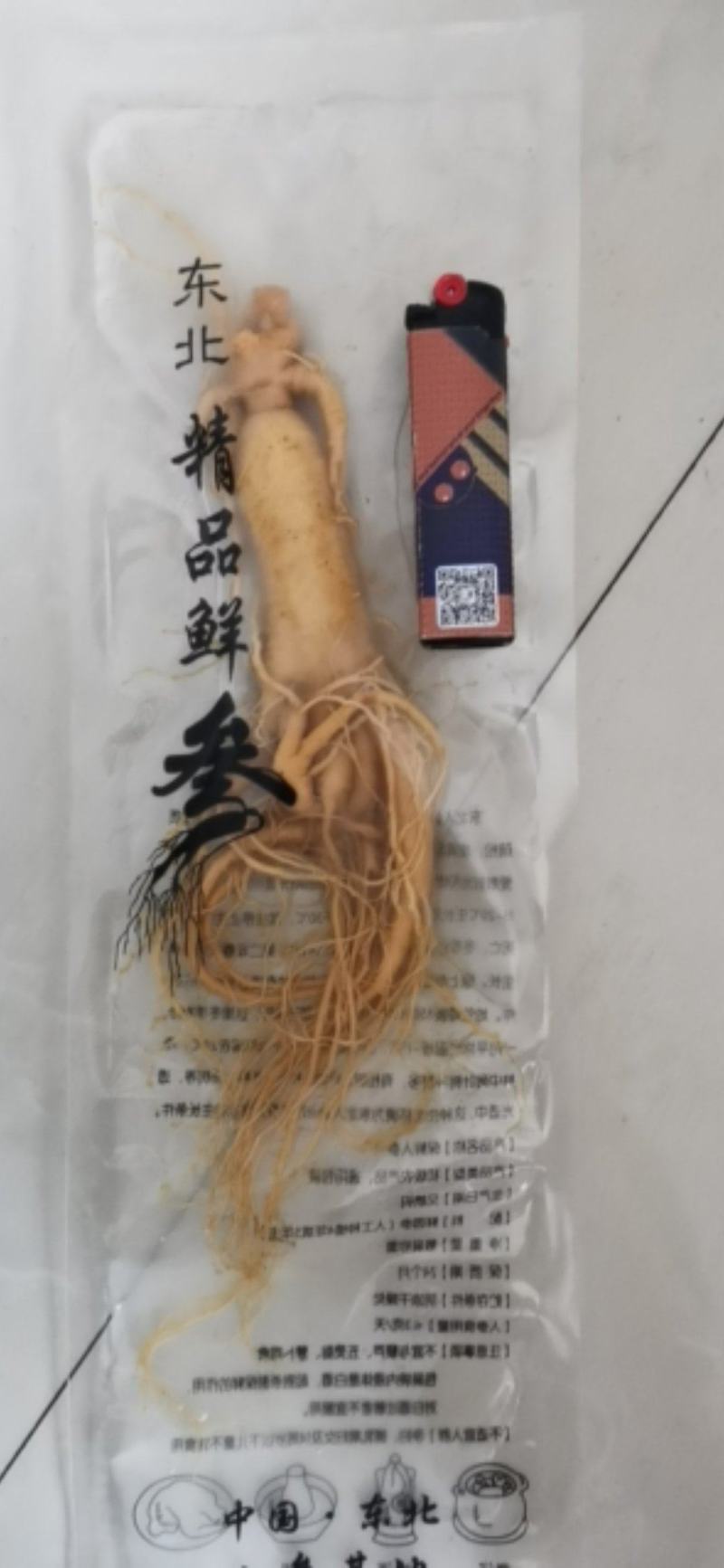 人参长白山保鲜参泡酒煲汤炖鸡专用一手货源涉农直销