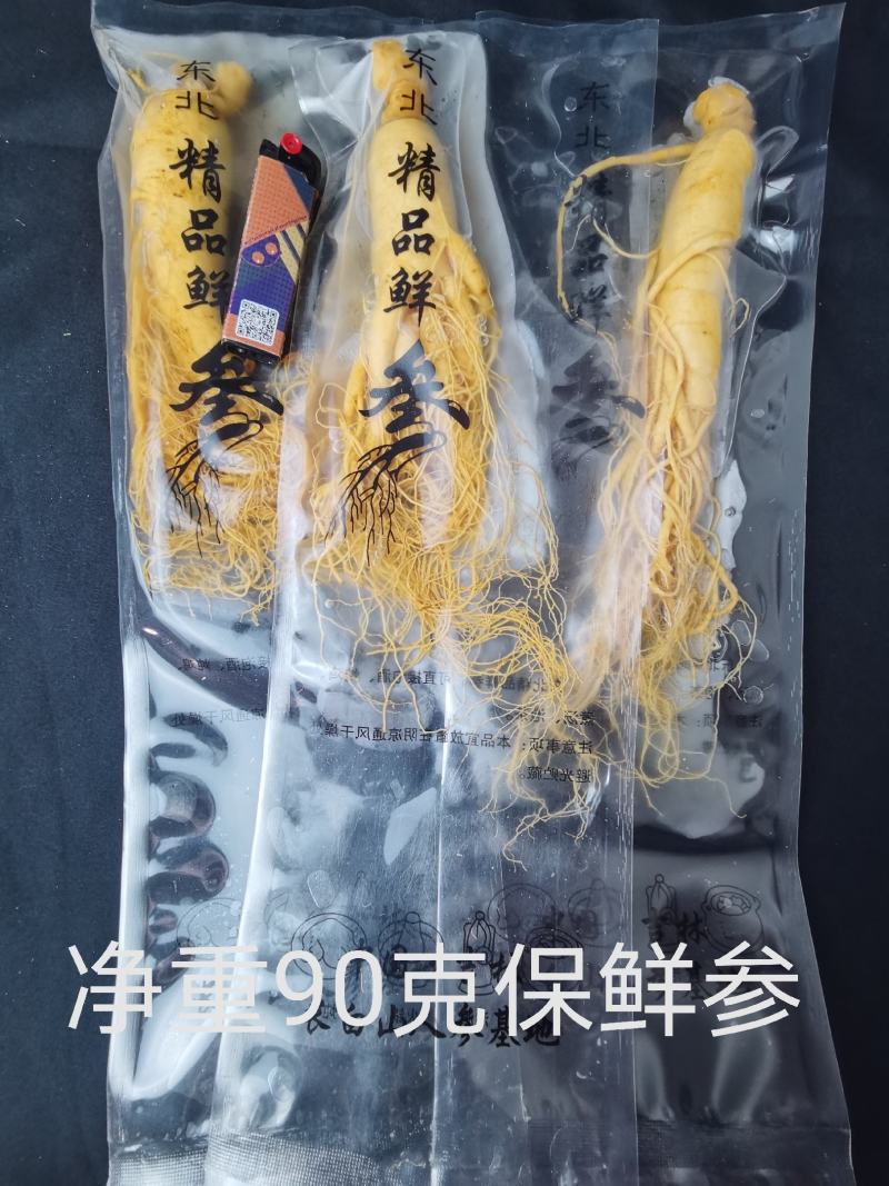 人参长白山保鲜参泡酒煲汤炖鸡专用一手货源涉农直销