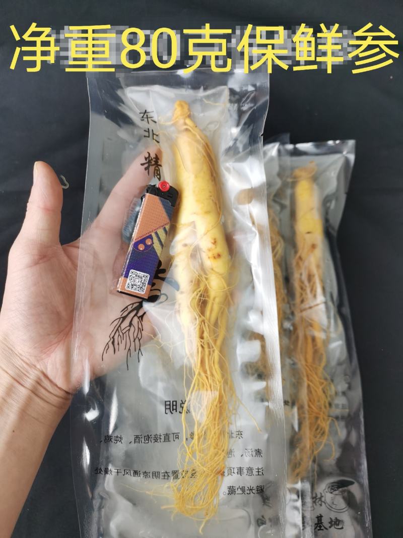 人参长白山保鲜参泡酒煲汤炖鸡专用一手货源涉农直销