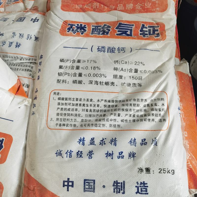 厂家现货供应饲料添加剂磷酸氢钙兽用矿物质营养添加剂磷酸氢